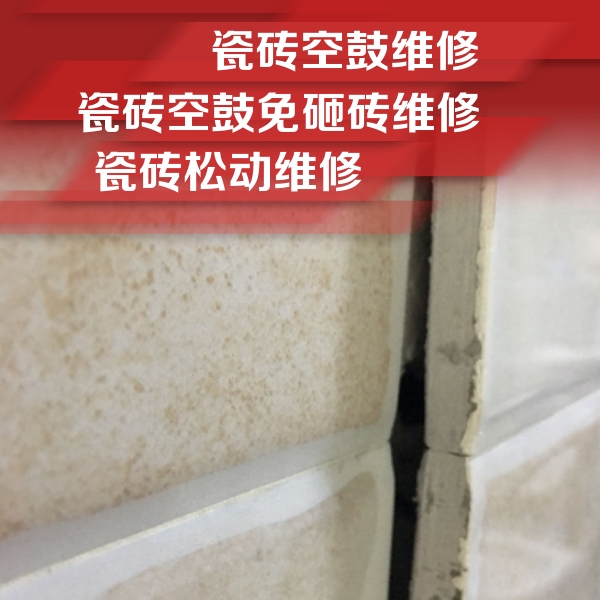 弋江瓷砖空鼓维修公司分享瓷砖胶薄贴法的具体操作步骤